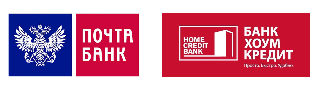 Почта Банк и Home Credit банк